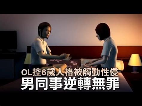 肘擊奶子|OL遭肘擊襲胸還挨罵「無恥，是妳用胸部撞我」！控性騷結果出。